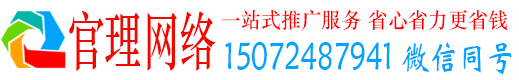 滨城官理网络推广开户